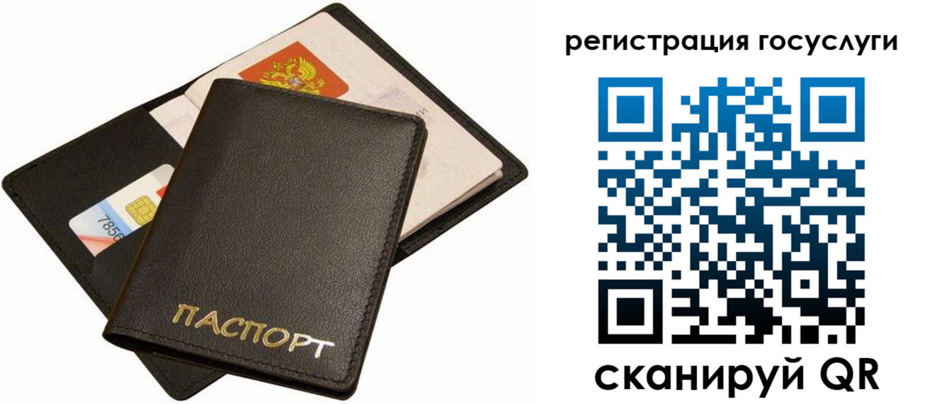 прописка от собственника в Звенигороде