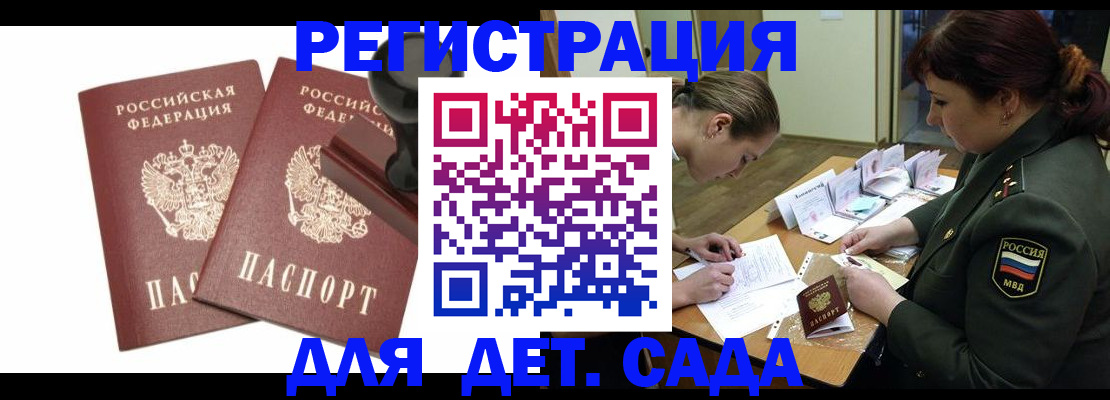 временная регистрация надежно в Звенигороде