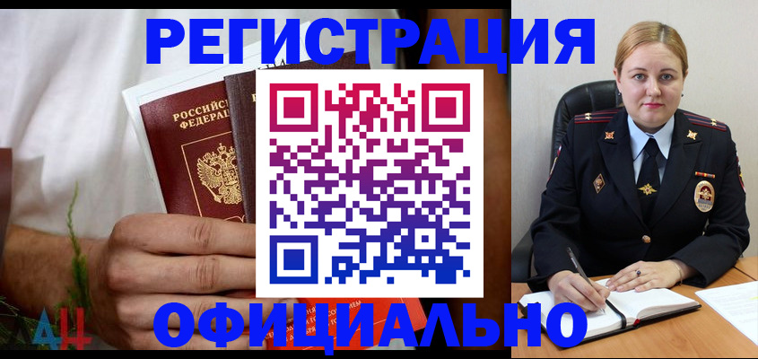 прописка для военкомата в Звенигороде