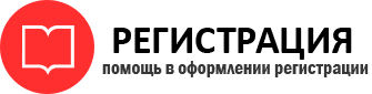 прописка в Звенигороде id969005